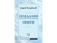 Огледални опити