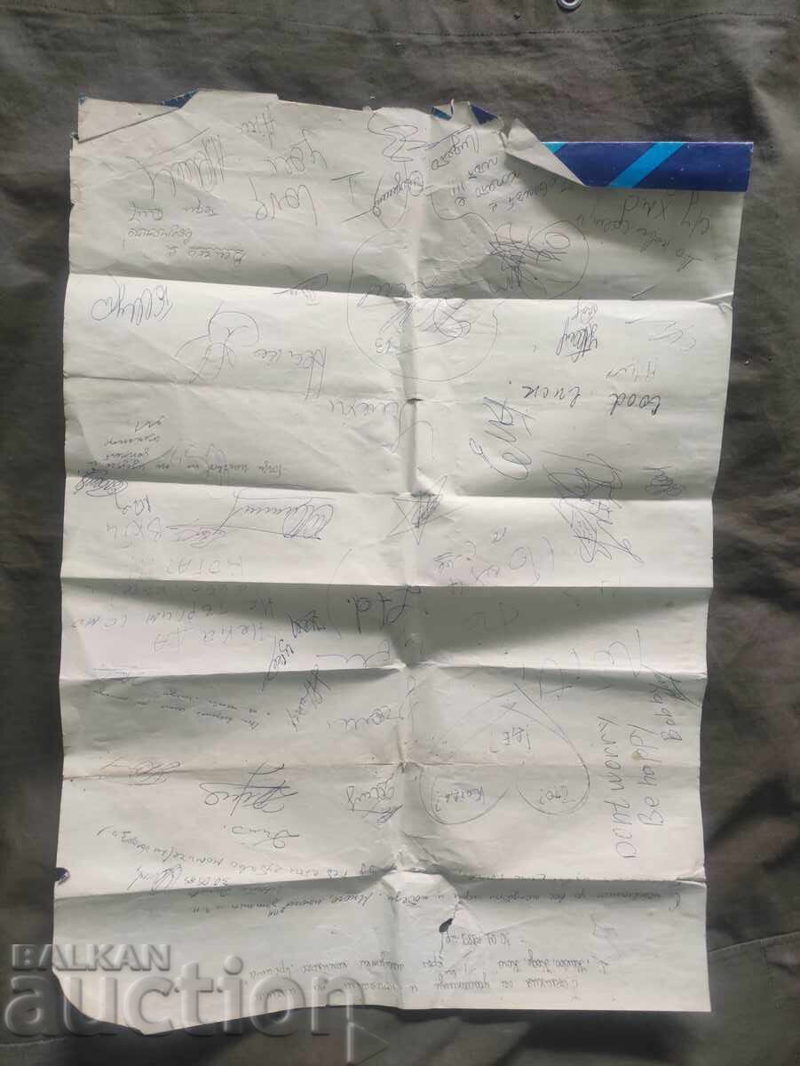 Τι; Πού; Πότε; 1989 - ΝΔΚ με τιμή 1000.00 BGN | € 511.29