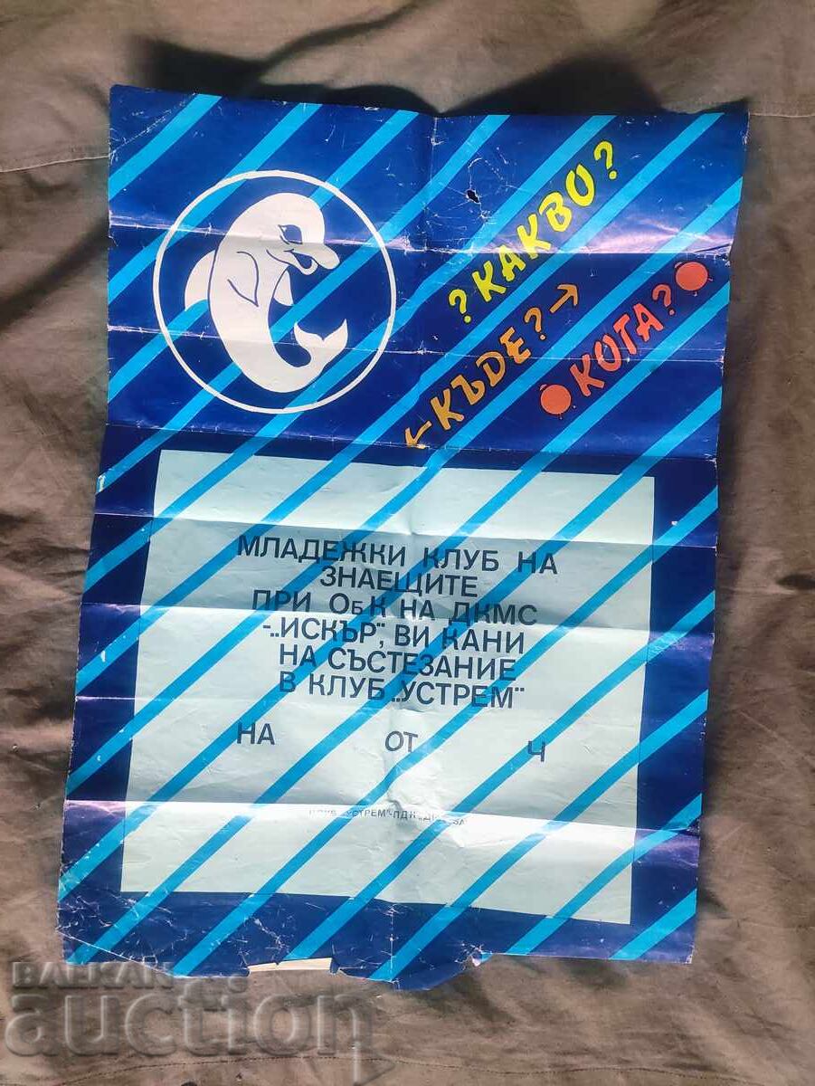 Τι; Πού; Πότε; 1989 - ΝΔΚ