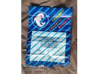 Ce? Unde? Când? 1989 - Palatul Național al Culturii