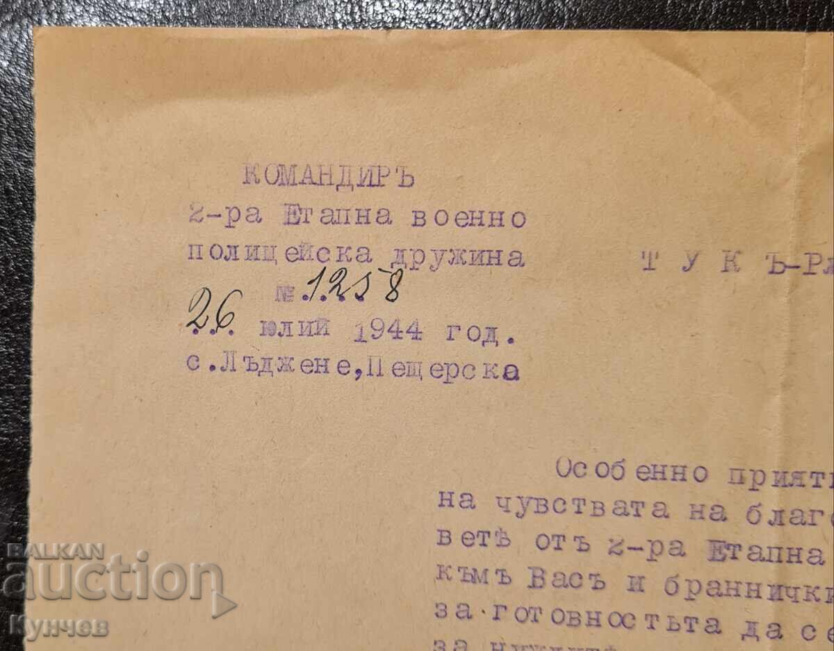 Бранник, Царство България, война, Борис, фашизъм с цена 10.00 лв. | € 5.11