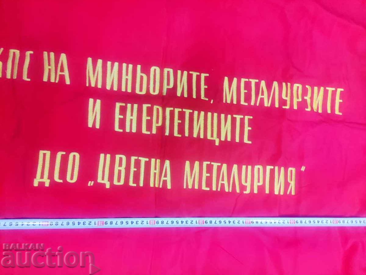DSO "Tsvetna metalurgiya" Κολεκτίβ - πρωταθλητής τριμήνου με τιμή 300.00 BGN | € 153.39