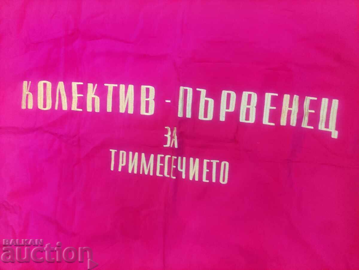 Δημοπρασία DSO "Tsvetna metalurgiya" Κολεκτίβ - πρωταθλητής τριμήνου