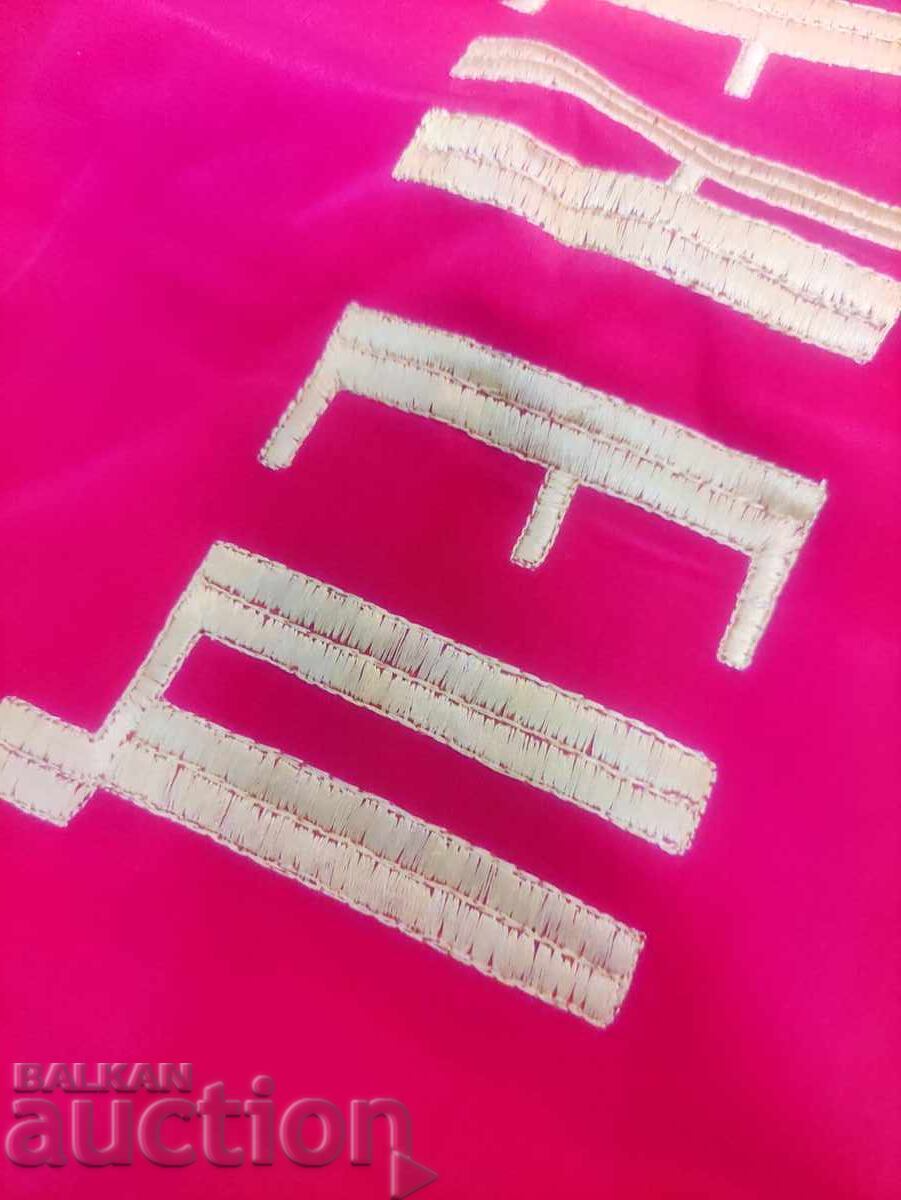 DSO "Tsvetna metalurgiya" Κολεκτίβ - πρωταθλητής τριμήνου - 5