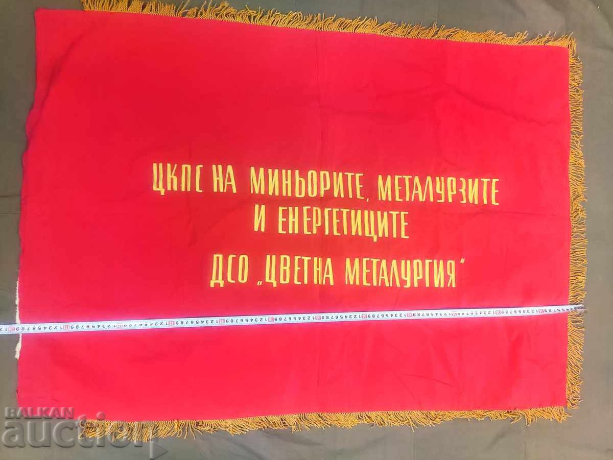 DSO "Tsvetna metalurgiya" Κολεκτίβ - πρωταθλητής τριμήνου - 6