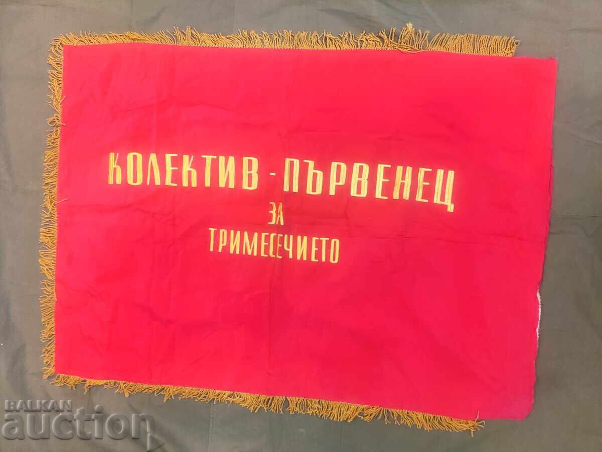 DSO "Tsvetna metalurgiya" Κολεκτίβ - πρωταθλητής τριμήνου