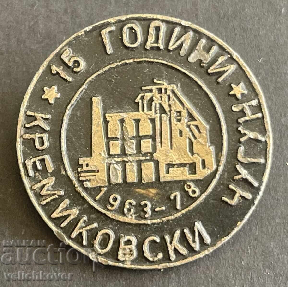 41302 Βουλγαρία γραμματόσημο 15γ. Χυτοσίδηρος Κρεμικόβτσι 41302 Βουλγαρία γραμματόσημο 15γ. Χυτοσίδηρος Κρεμικόβτσι