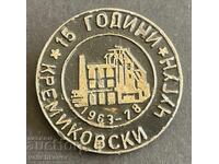 41302 Βουλγαρία γραμματόσημο 15γ. Χυτοσίδηρος Κρεμικόβτσι