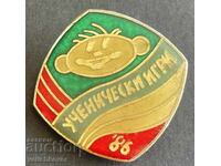 41303 България знак Учинически игри 1986г.