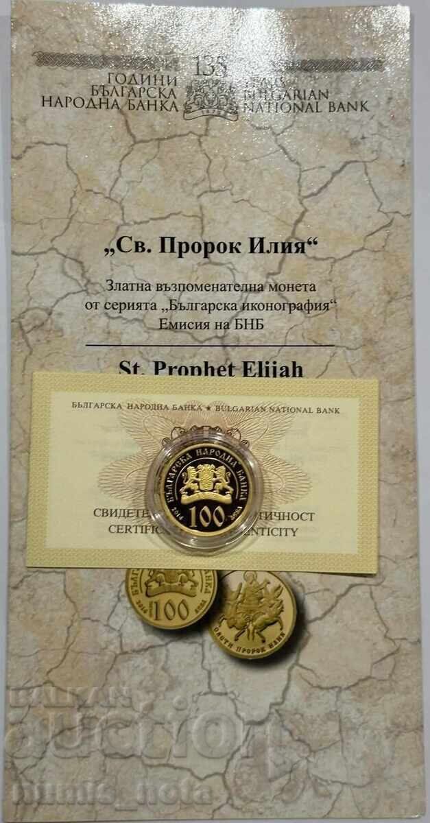 100 лева 2014 година Св. Илия с цена 3200.00 лв. | € 1636.13 100 лева 2014 година Св. Илия с цена 3200.00 лв. | € 1636.13