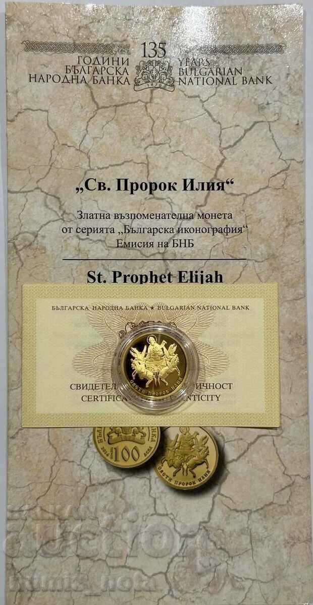 100 лева 2014 година Св. Илия 100 лева 2014 година Св. Илия