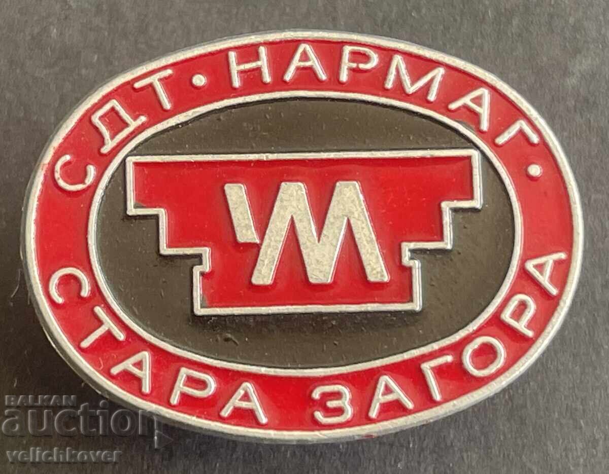 41305 Βουλγαρία σήμα ΣΔΤ Νάρμαγκ Στάρα Ζαγόρα