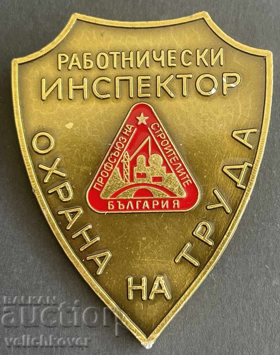 41308 Σήμα Βουλγαρίας Επιθεωρητή Εργασίας Ασφάλειας και Υγείας στην Εργασία