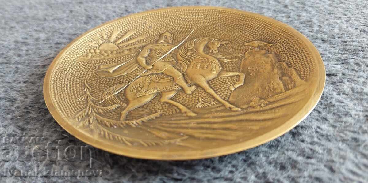 Brass Pan Russia for Connoisseurs with price 16.00 BGN | € 8.18