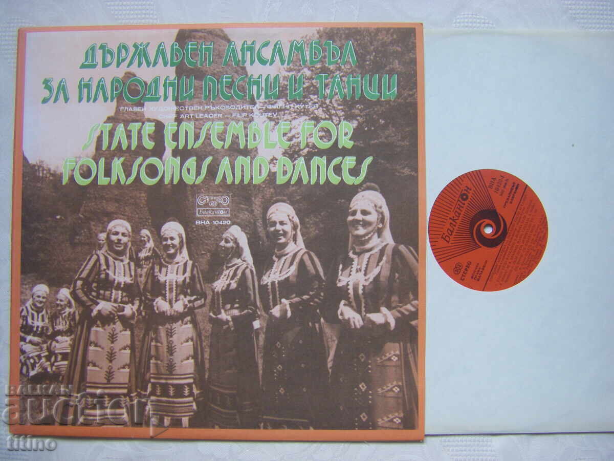 State Ensemble for Folk Songs and Dances Philip Koutev with price 40.00 BGN | € 20.45