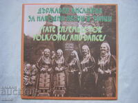 Държавен ансамбъл за народни песни и танци Филип Кутев