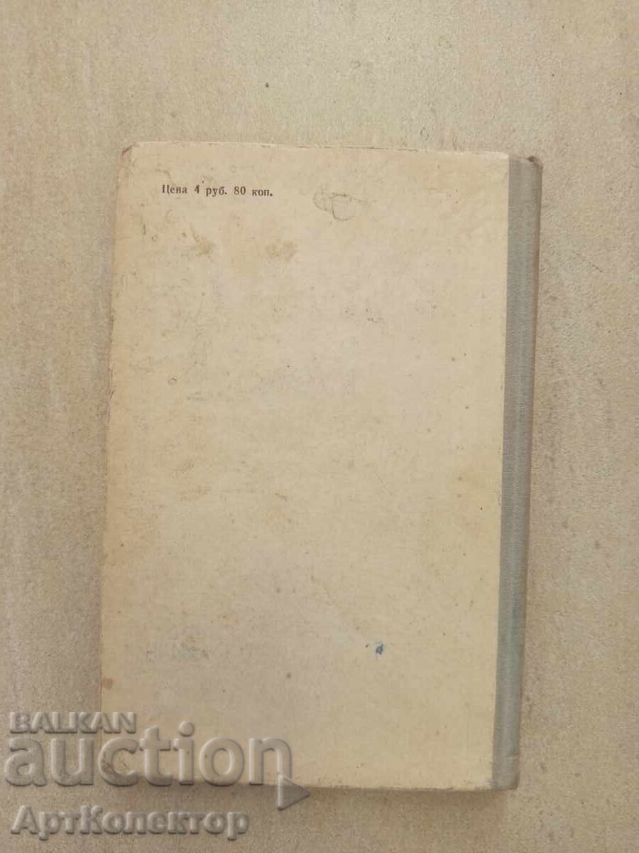 Борьба самбо-А. Харлампиев борба - 6