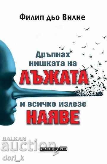 I pulled the thread of the lie and everything came to light