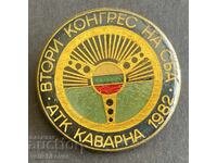 41316 Βουλγαρία γραμματόσημο 2ο συνέδριο ΣΒΑ πόλη Καβάρνα 1982