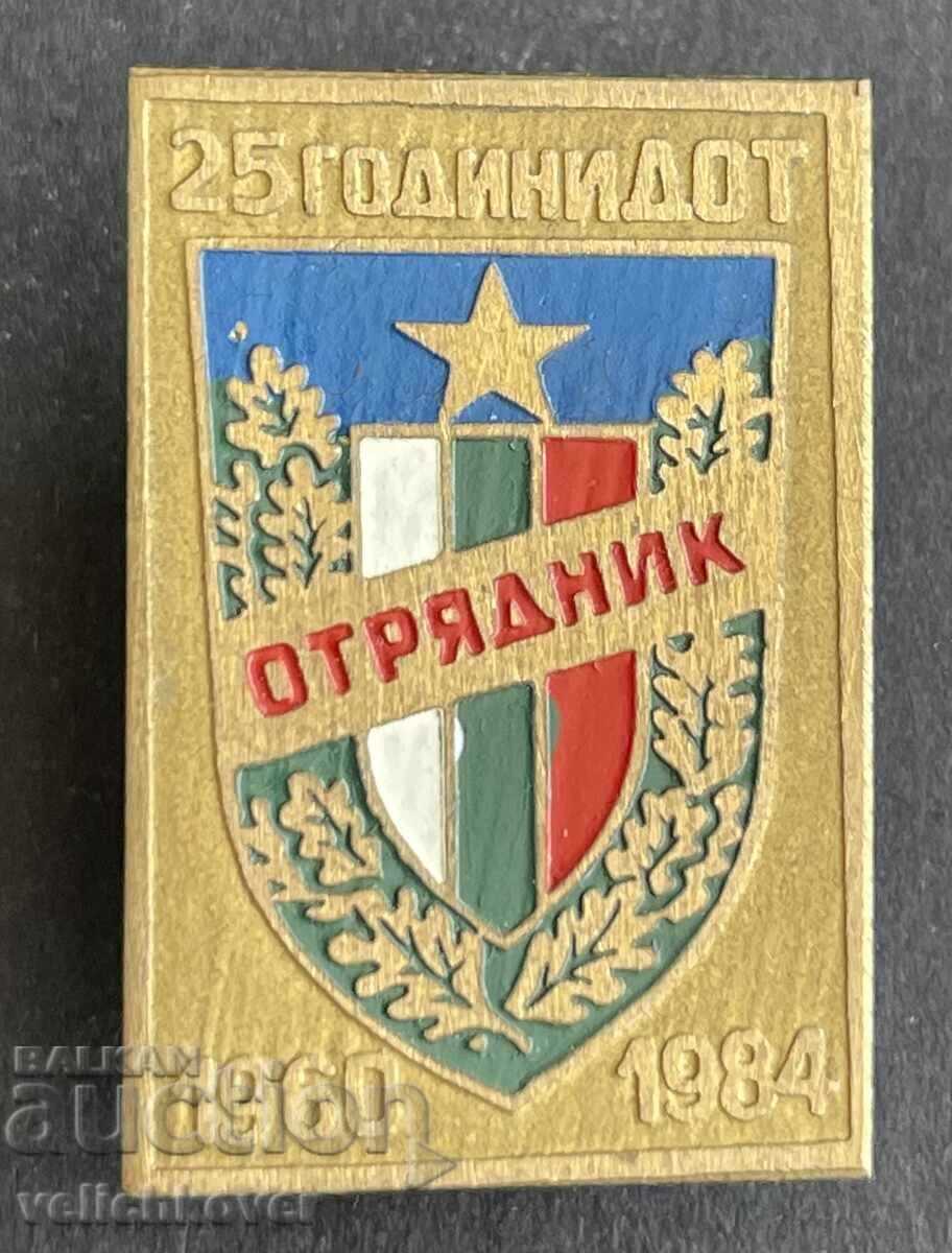 41320 Bulgaria semn 25g. DOT Ofițer 1960-1984g