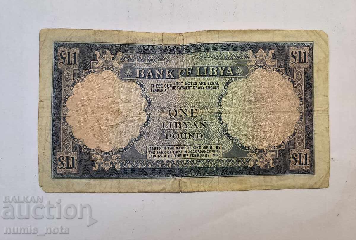 Libya 1 pound 1963 Libya 1 pound 1963