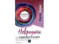 Nevroza și creșterea omului