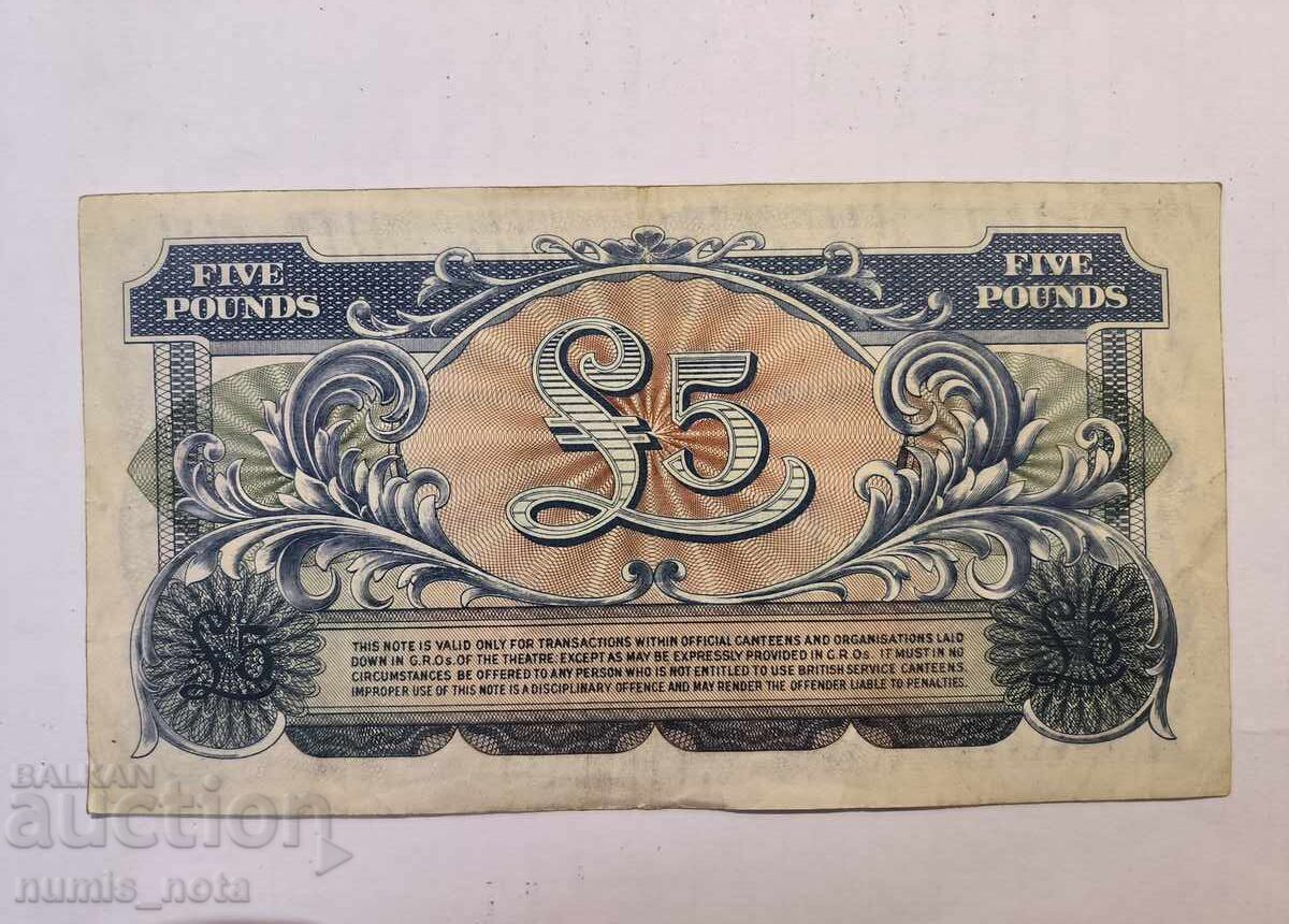 Βρετανικός στρατός 5 λίρες 1958 με τιμή 30.00 BGN | € 15.34 Βρετανικός στρατός 5 λίρες 1958 με τιμή 30.00 BGN | € 15.34