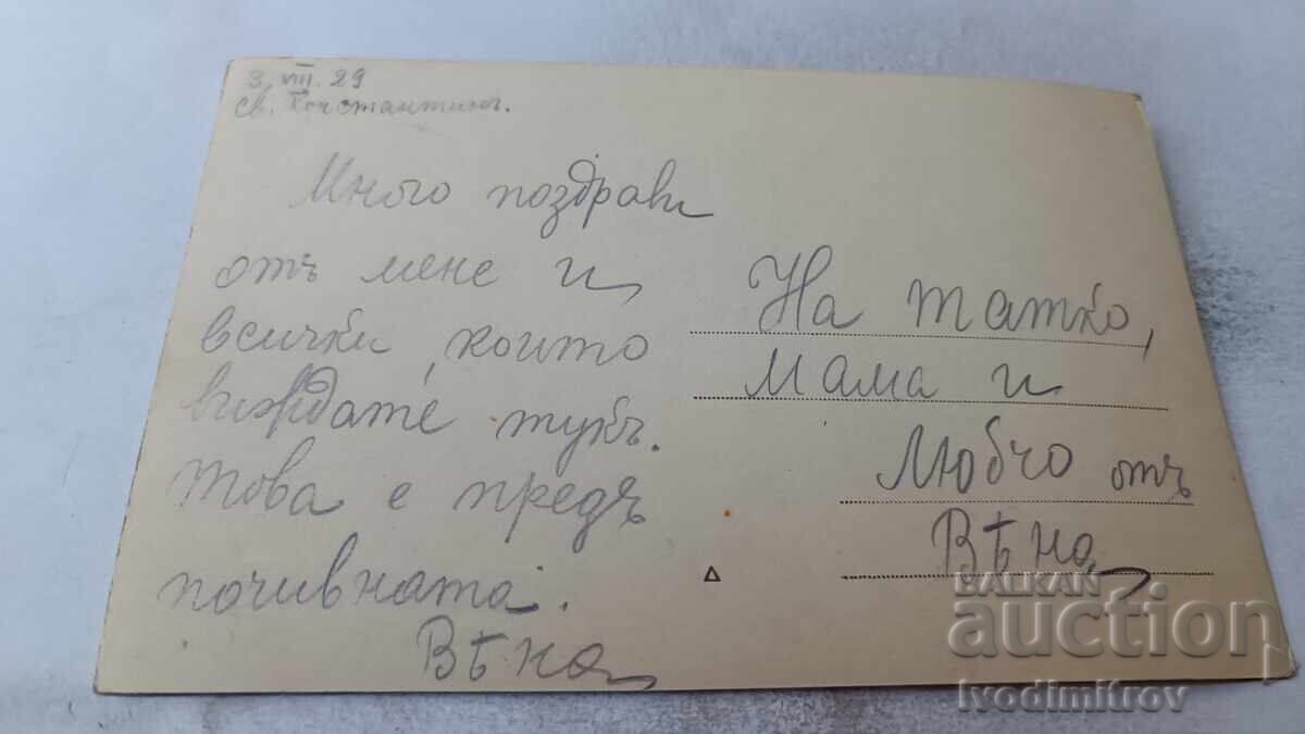 Снимка Св. Константинъ Жени и момичета 1929 с цена 2.35 лв. | € 1.20 Снимка Св. Константинъ Жени и момичета 1929 с цена 2.35 лв. | € 1.20