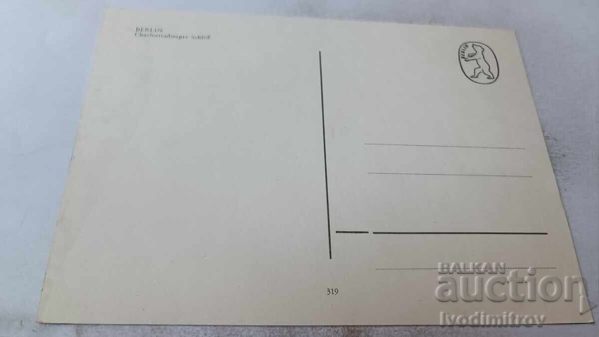 Cartolină poștală Berlin Charlottenburger Schlos cu preț 0.65 BGN | € 0.33 Cartolină poștală Berlin Charlottenburger Schlos cu preț 0.65 BGN | € 0.33