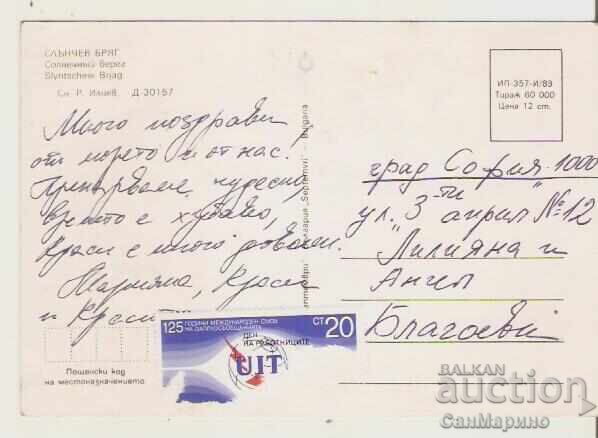 Kartichka Βουλγαρία Σάνι Μπιτς Διασκέδαση στην παραλία 2** με τιμή 0.60 BGN | € 0.31 Kartichka Βουλγαρία Σάνι Μπιτς Διασκέδαση στην παραλία 2** με τιμή 0.60 BGN | € 0.31