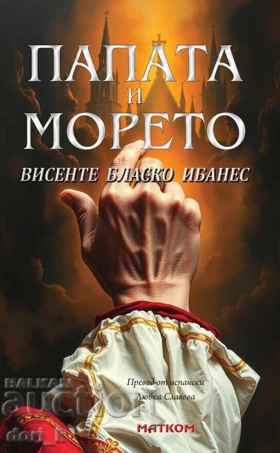 Papa și marea + carte CADOU Papa și marea + carte CADOU