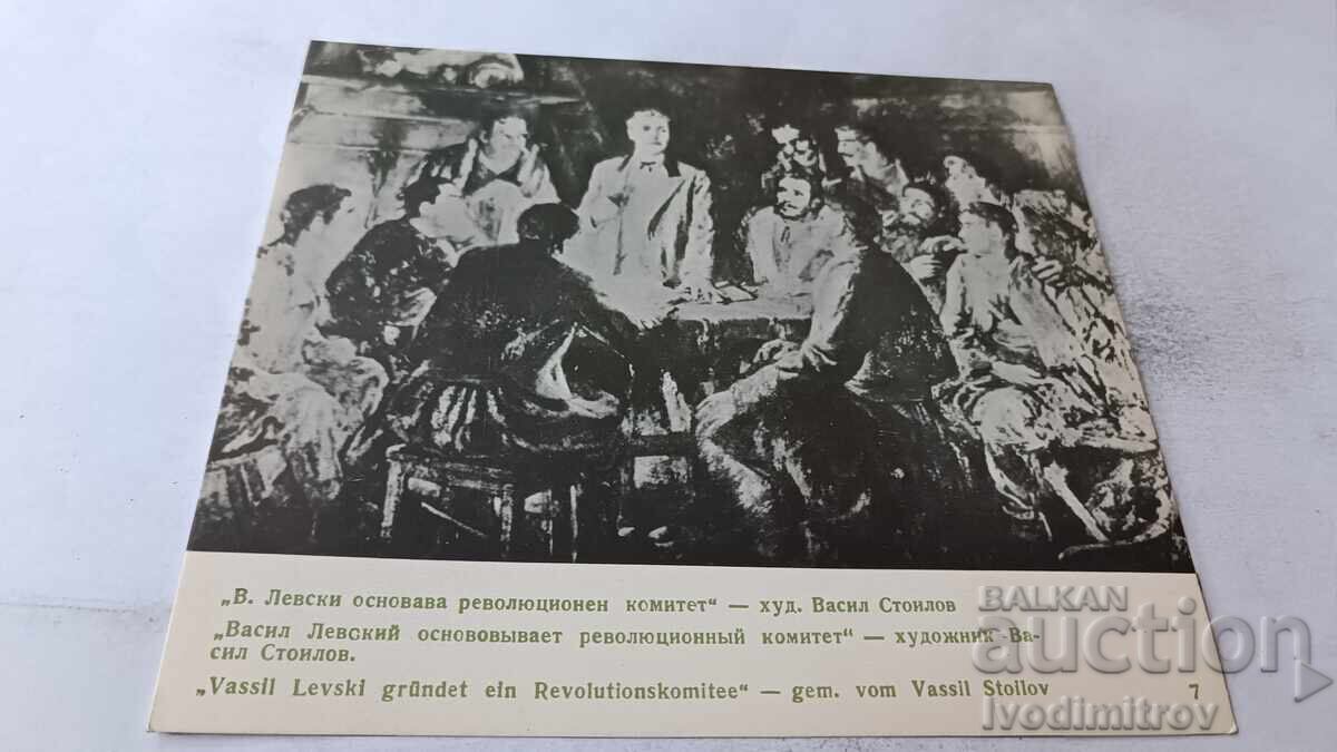 P K Vasil Stoilov Vasil Levski înființează un comitet revoluționar