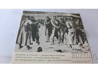 Ευχετήρια κάρτα Νικόλα Κοζουχάρωφ Η σύλληψη του Αποστόλου