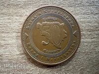 Босна и Херцеговина - 50 фенинга (1998)