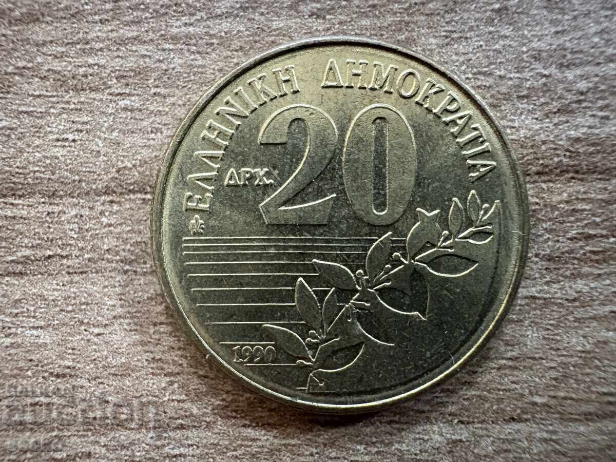 Ελλάδα - 20 δραχμές (1990)
