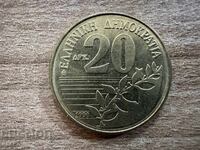 Ελλάδα - 20 δραχμές (1990)