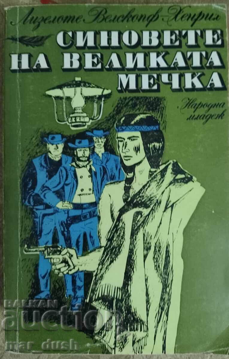 Синовете на Великата мечка, Том 2, Топ и Хари.