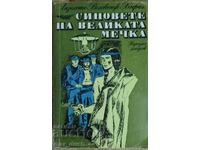 Fiii Ursei Mari, Volumul 2, Top și Harry