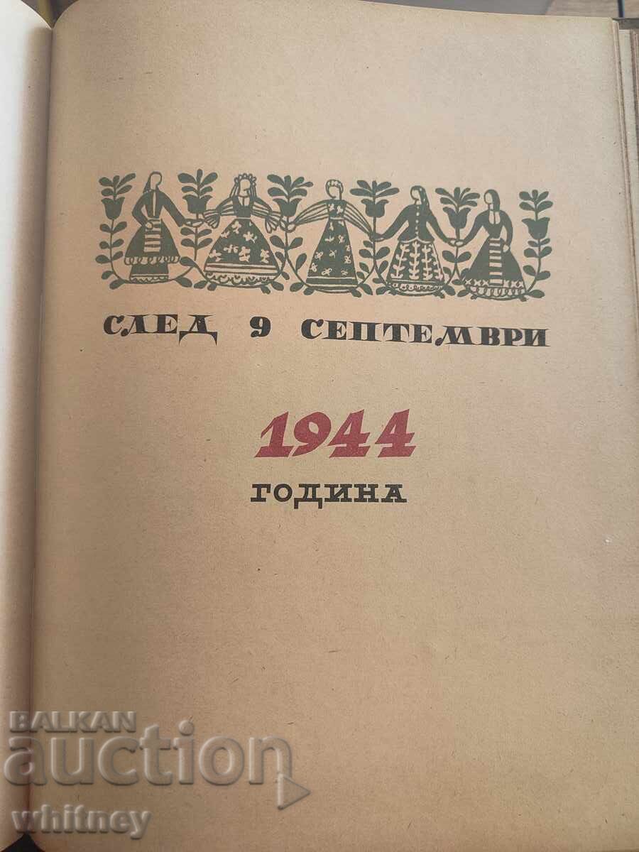 100 χρόνια Βουλγάρικο Πάλη Τραγούδι - 7 100 χρόνια Βουλγάρικο Πάλη Τραγούδι - 7