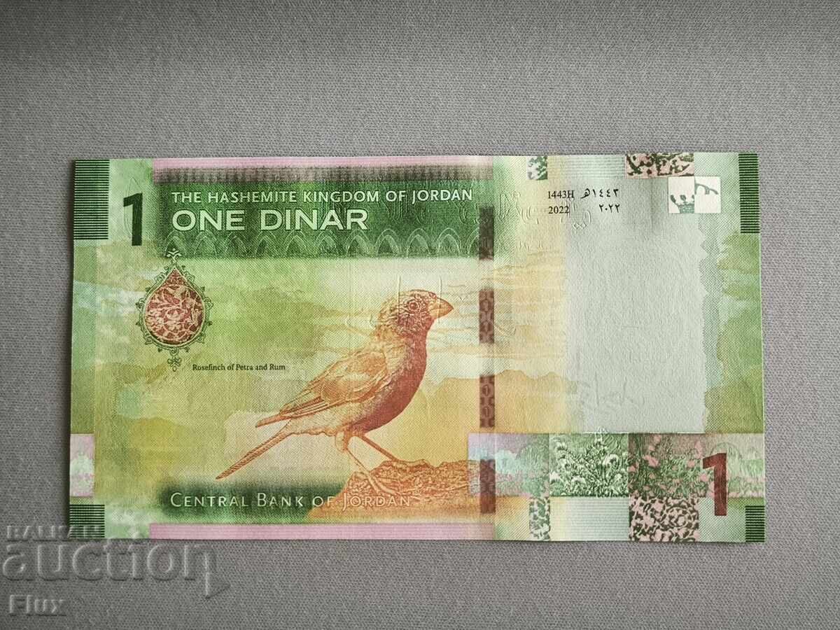 Банкнота - Йордания - 1 динар UNC | 2022г. с цена 8.00 лв. | € 4.09