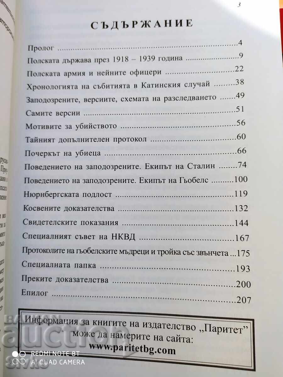 Παράδοση Η έρευνα του Κατίν - όλα τα μυστικά για τις δολοφονίες στο Σμολένσκ