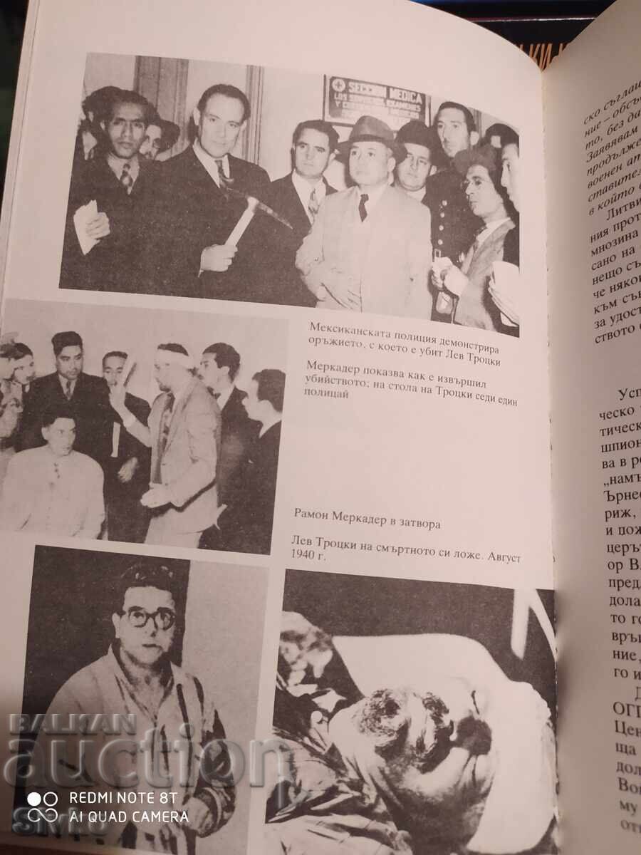 Παράδοση ΚΓΒ εσωτερική ματιά, μέρος 1, πολλές φωτογραφίες - S