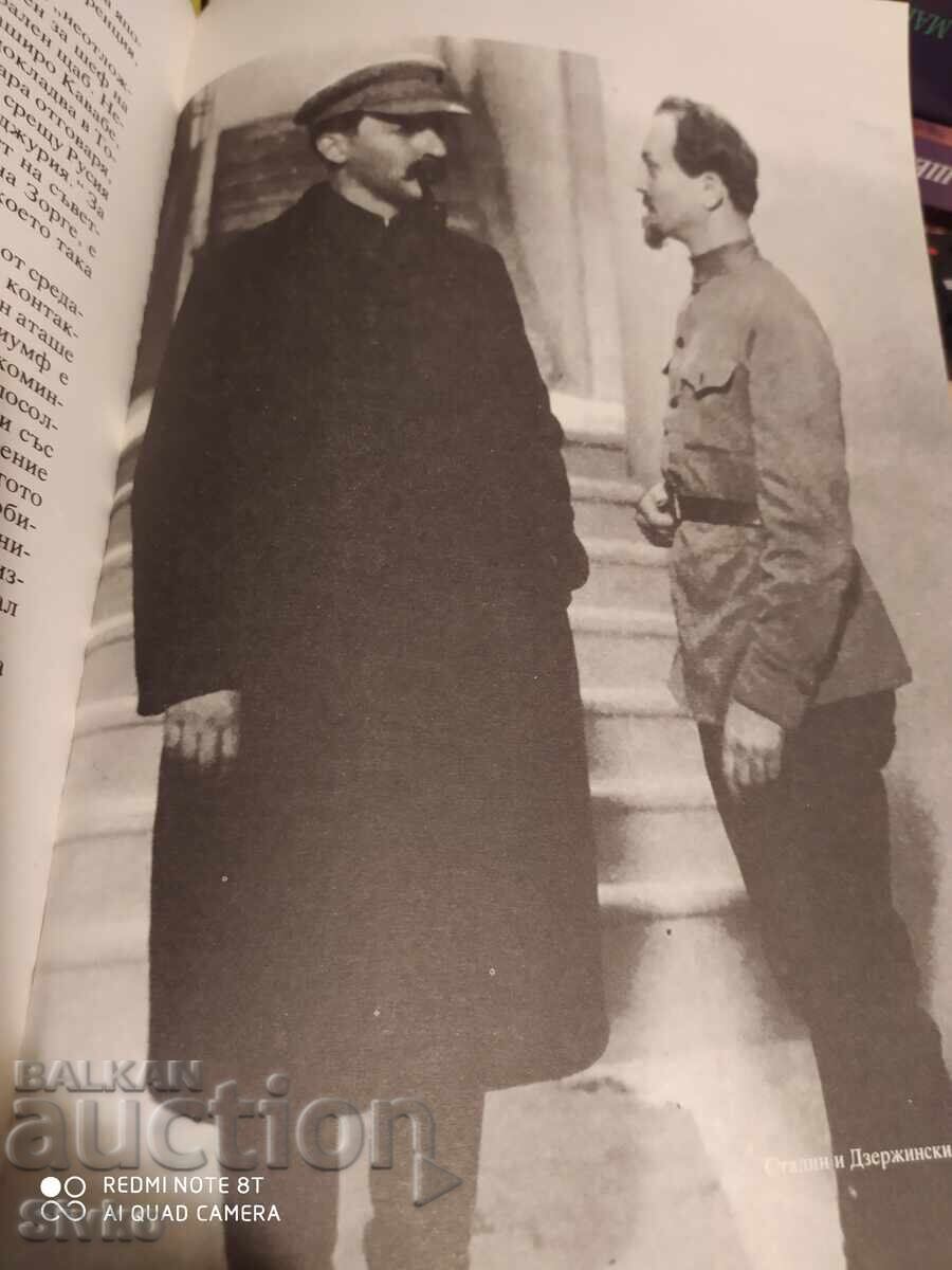 ΚΓΒ εσωτερική ματιά, μέρος 1, πολλές φωτογραφίες - S - 5