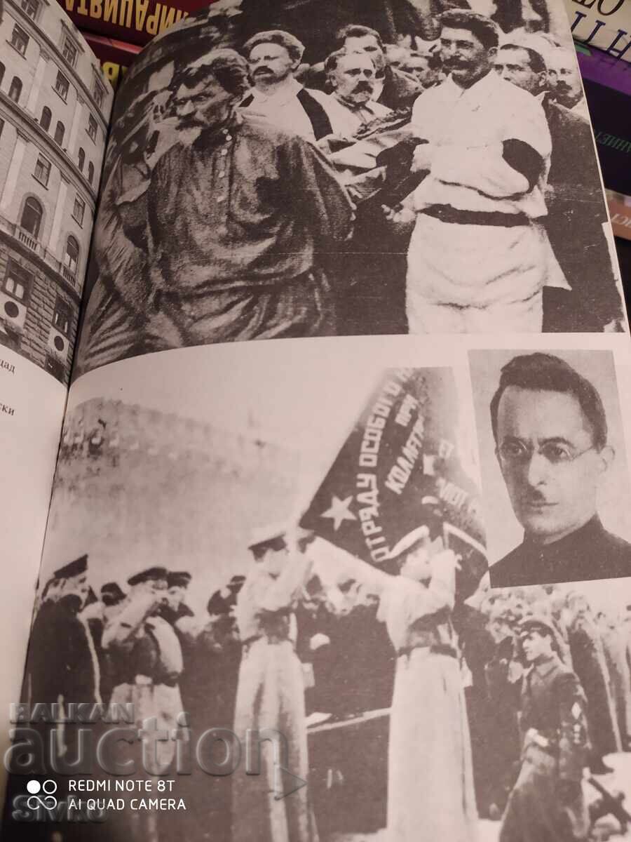 ΚΓΒ εσωτερική ματιά, μέρος 1, πολλές φωτογραφίες - S - 7