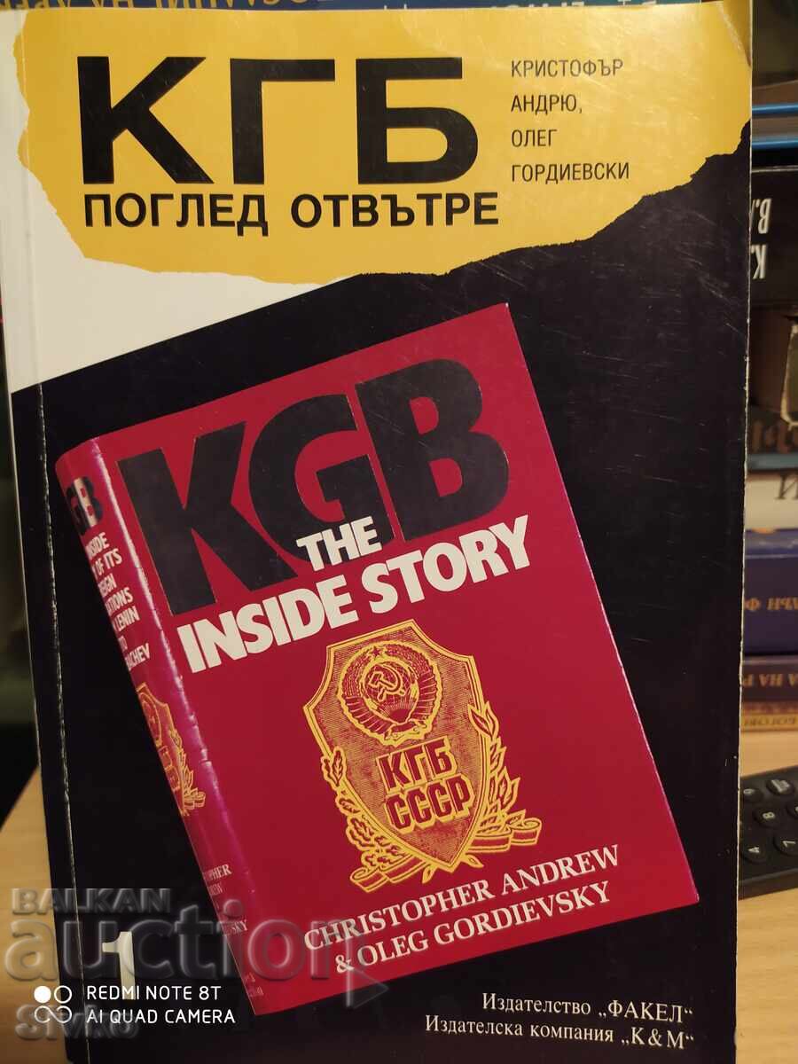 ΚΓΒ εσωτερική ματιά, μέρος 1, πολλές φωτογραφίες - S