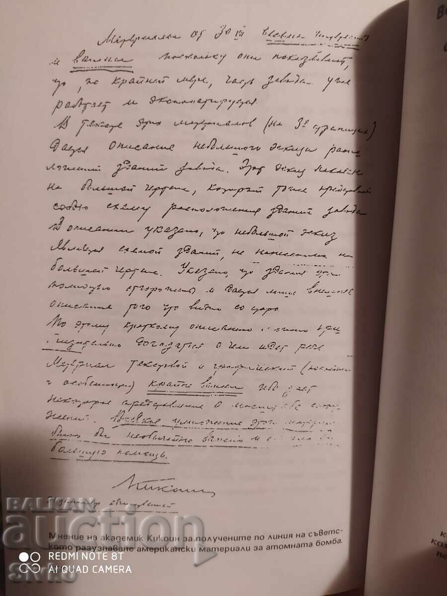 Licitație Kremlin și Lubianka, operațiuni speciale 1930-1950, Pavel Sudoplatov-C Licitație Kremlin și Lubianka, operațiuni speciale 1930-1950, Pavel Sudoplatov-C