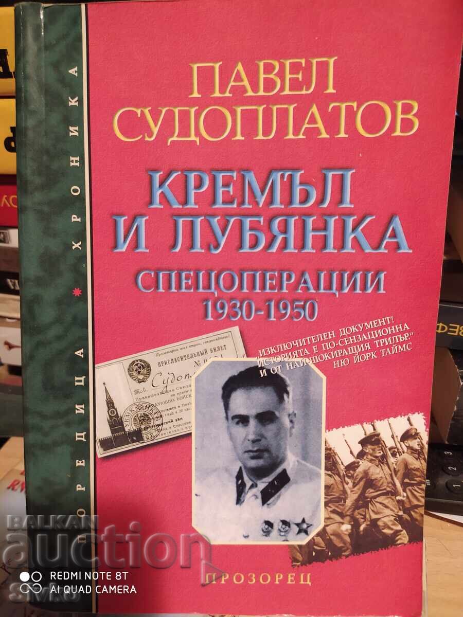 Kremlin și Lubianka, operațiuni speciale 1930-1950, Pavel Sudoplatov-C Kremlin și Lubianka, operațiuni speciale 1930-1950, Pavel Sudoplatov-C