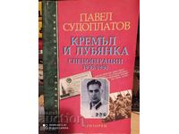 Kremlin și Lubianka, operațiuni speciale 1930-1950, Pavel Sudoplatov-C