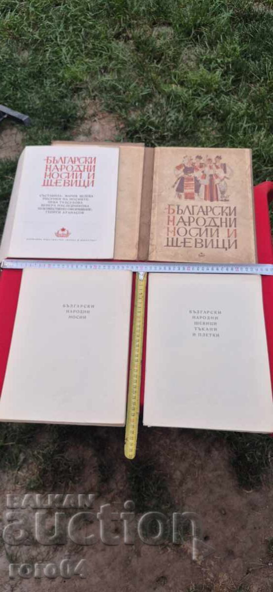 Βουλγαρικές παραδοσιακές φορεσιές και κεντήματα