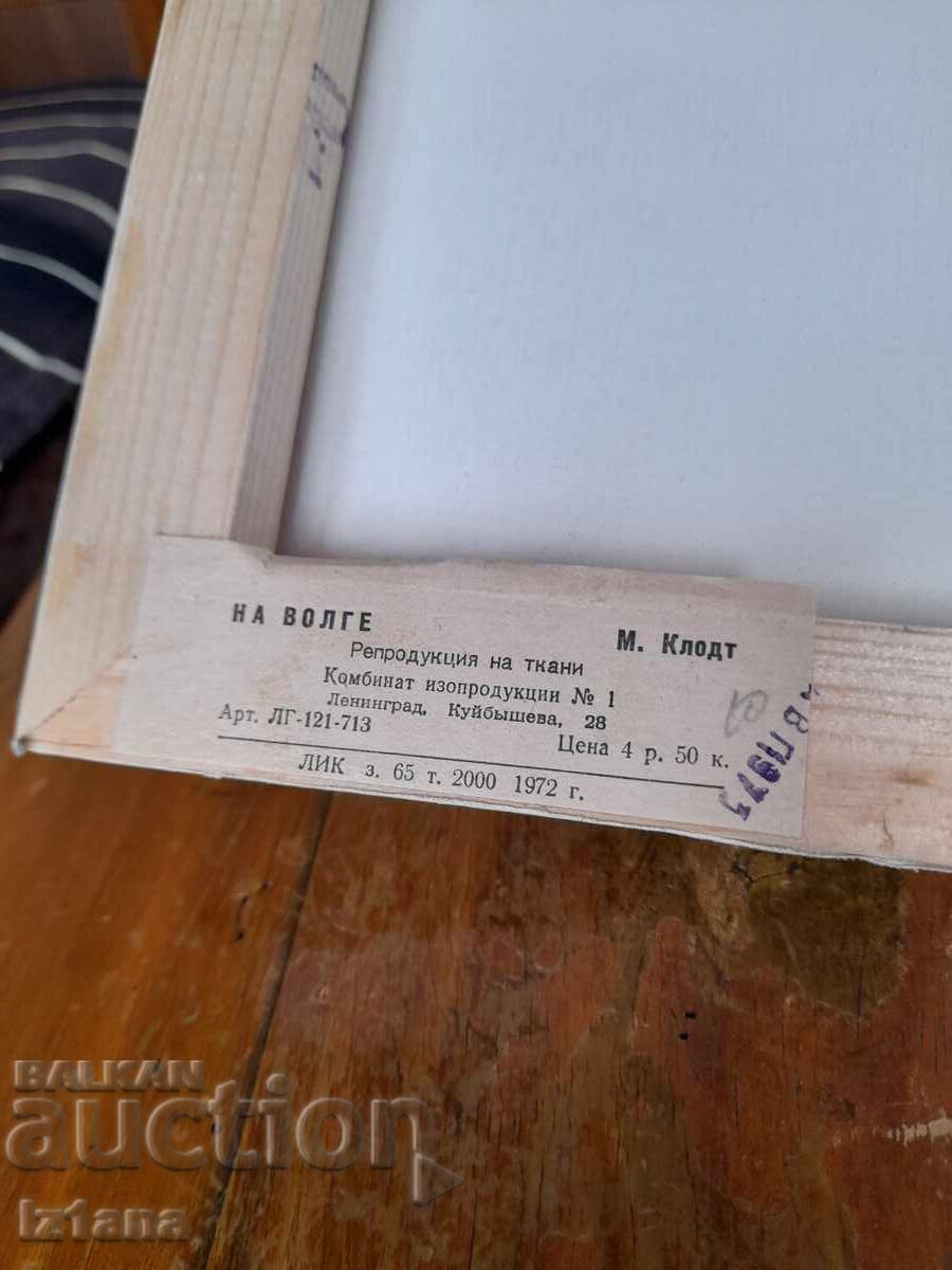 Παλιά ζωγραφική - 5 Παλιά ζωγραφική - 5